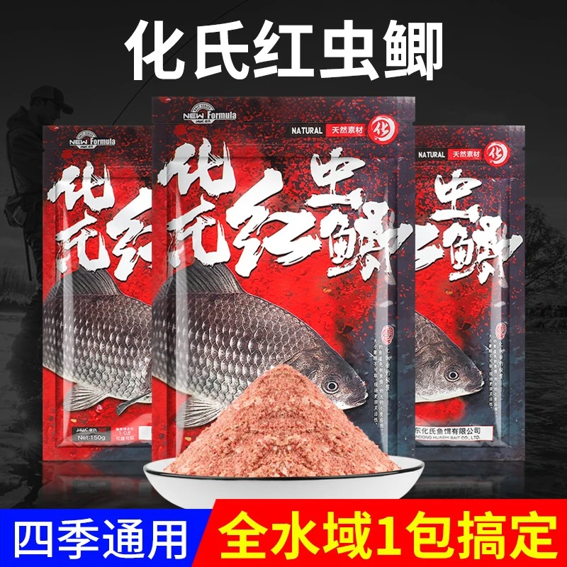 饵料钢弹2号不空军红虫鲫鱼饵野钓蚯蚓秋冬季4号6号鲫鱼套餐