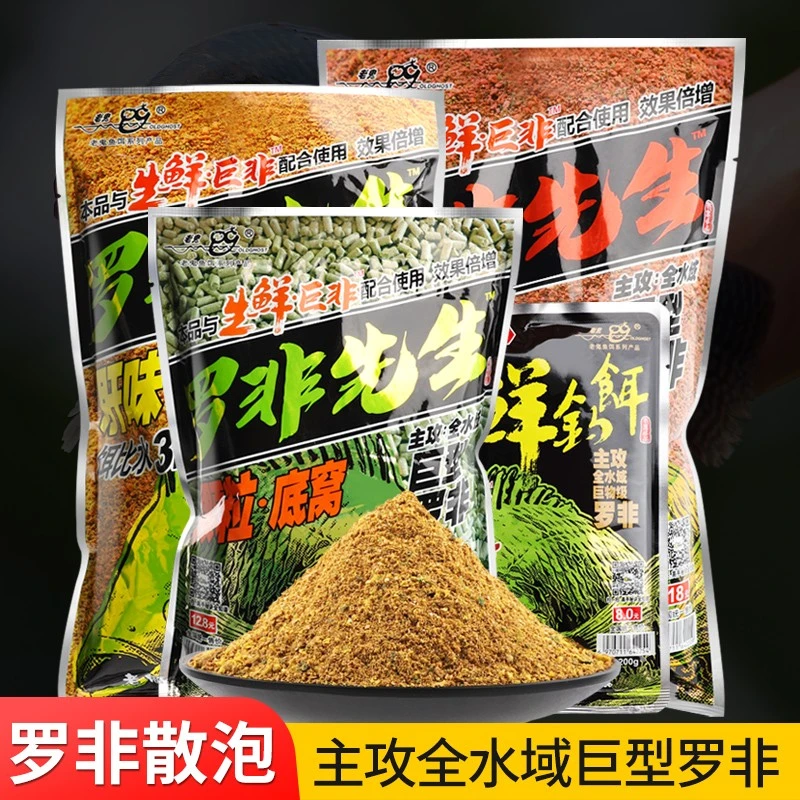 生鲜钓饵巨非湿饵罗非先生窝料腥味散炮大福寿肝腥池诱鲤蛋奶