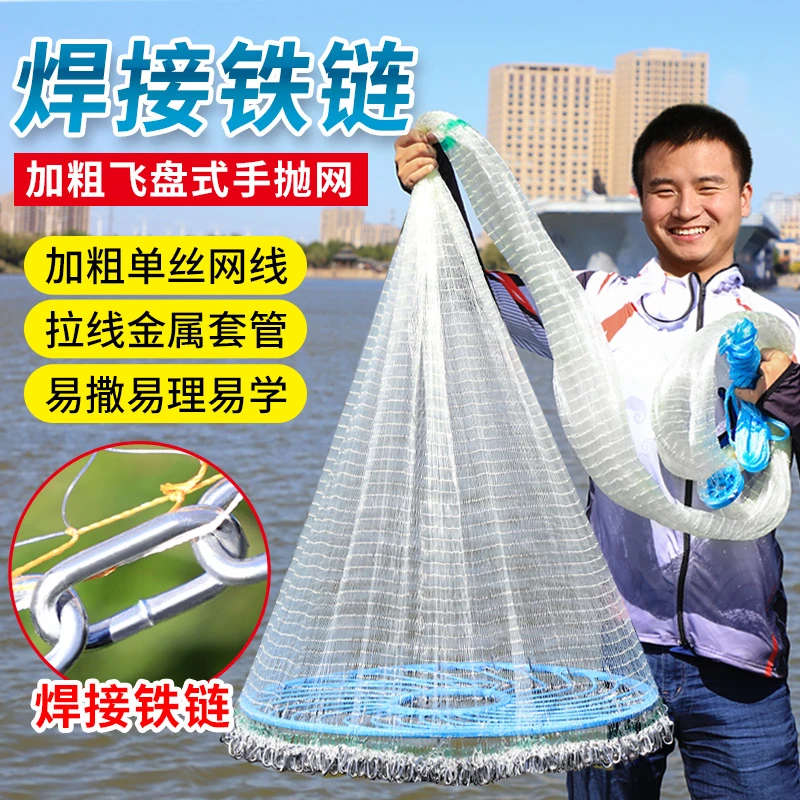 鱼网撒网手抛渔网大飞盘式圆盘手撒捕鱼易抛网甩抓打扑捞鱼网神器