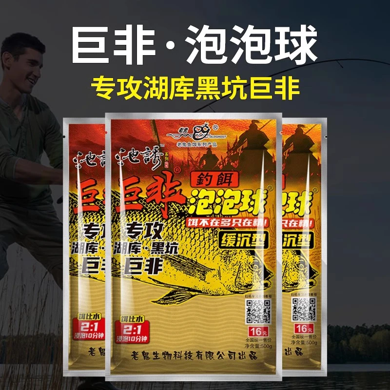 鱼饵料泡泡球池诱巨非泡泡球缓沉型鱼饵主攻巨物罗非鱼食饵料