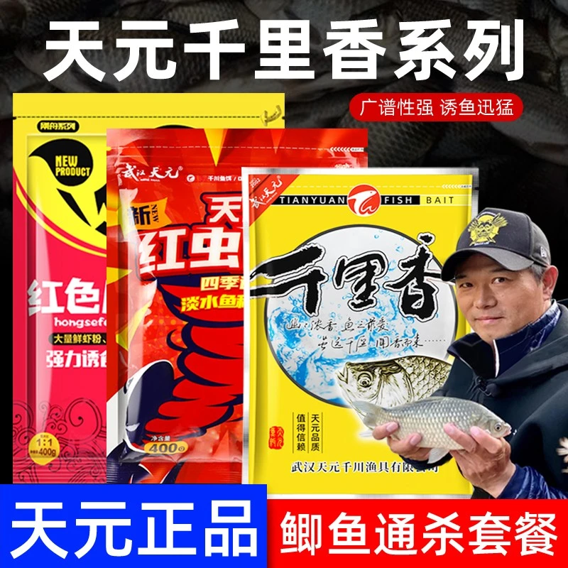 千里香饵料野钓鲫鱼诱鱼促食剂钓鱼专用优质垂钓鱼饵户外旗舰店