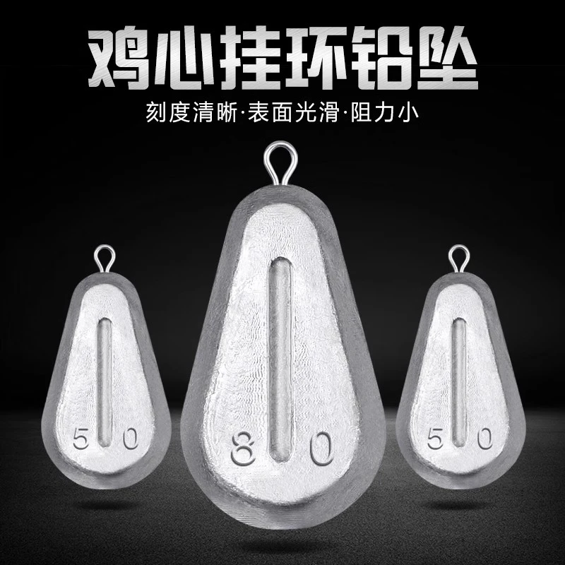 鸡心型带环铅坠海竿空心铅坨中通心吊坠远投抛竿串钩定位挂环