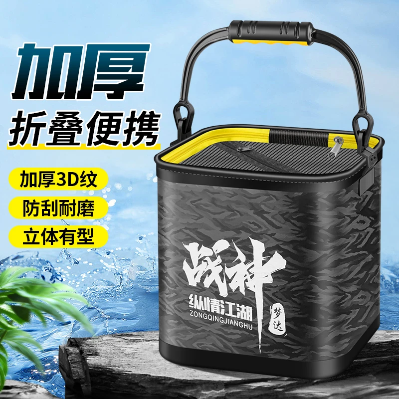 梦达打水桶钓鱼路亚野钓可折叠手提鱼护装鱼桶户外鱼箱透明活鱼桶