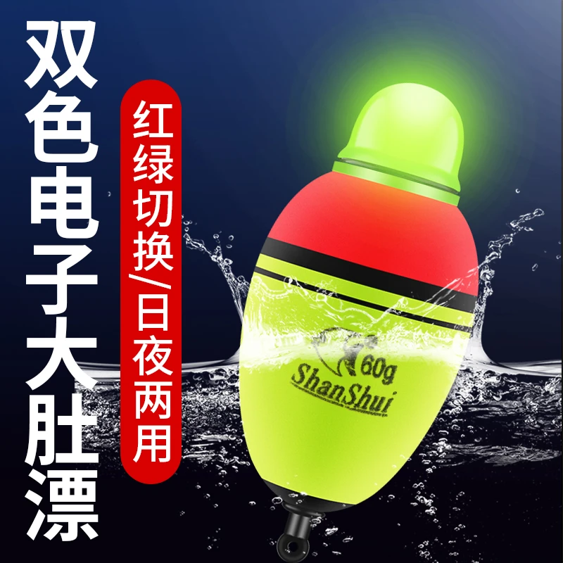 夜光大肚漂远投鲢鳙浮钓漂海杆抛竿船钓海钓漂电子漂矶钓夜钓鱼漂