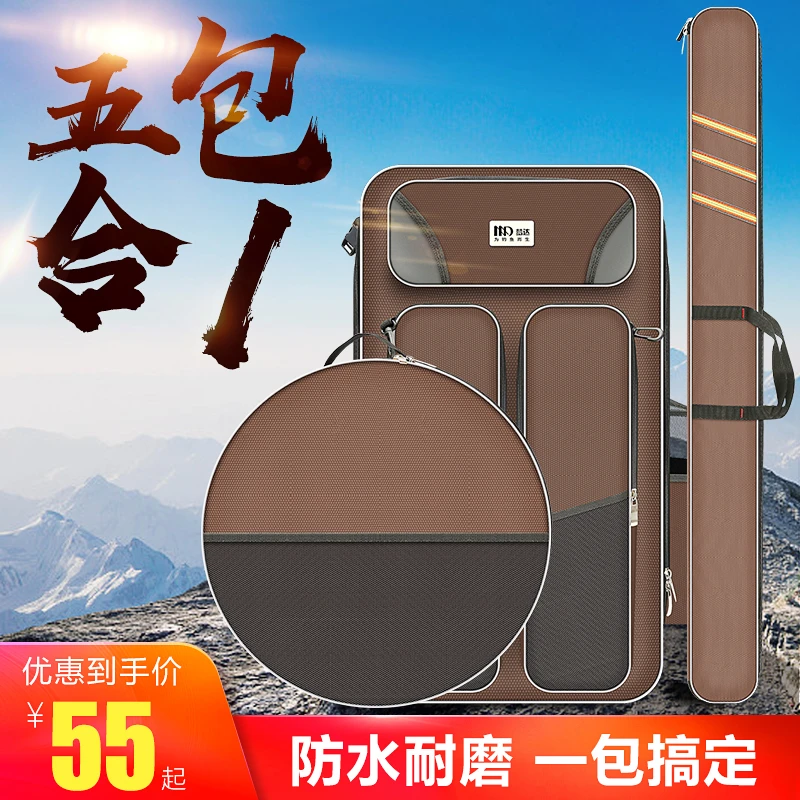 梦达渔具包鱼竿包多功能钓鱼包背包钓椅包加厚鱼包收纳防水鱼具包