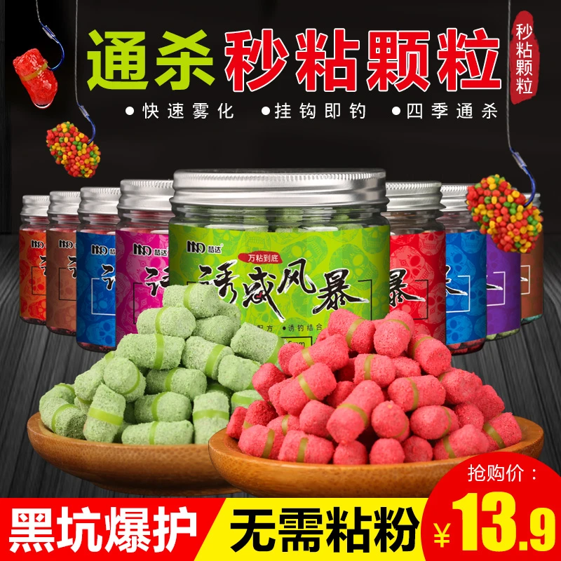 秒粘颗粒麻团皮筋颗粒珍珠秒粘豆黑坑饵料鱼饵钓鱼沾饵红虫颗粒