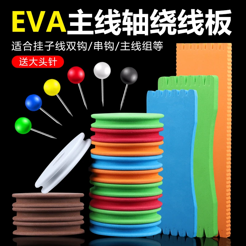 主线轴绕线圈泡沫海绵主线线圈鱼线圈绕线盘大物巨物主线线圈配件