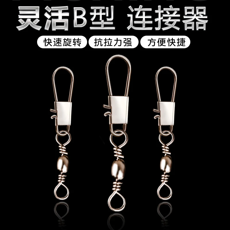 B形B型连接器精致八字环快速别针路亚连接环8字环连接器渔具配件