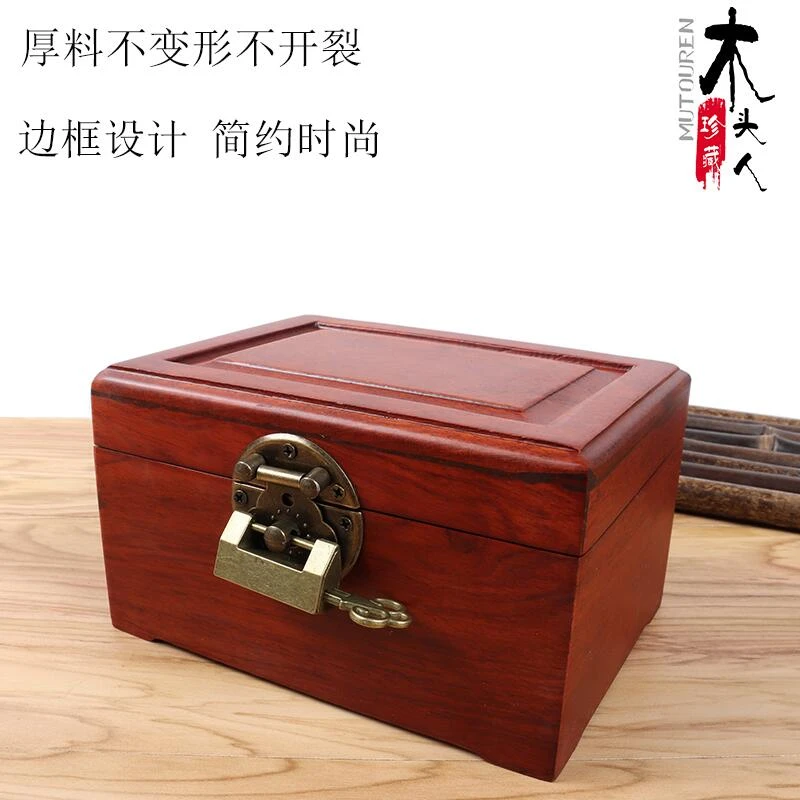 越南红木首饰盒实木收纳盒带锁收纳盒子木质简约边框印章整理盒