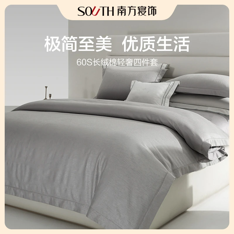 南方寝饰【银缦】高支贡缎提花罩床纯色四件套床笠床上用品轻奢简约
