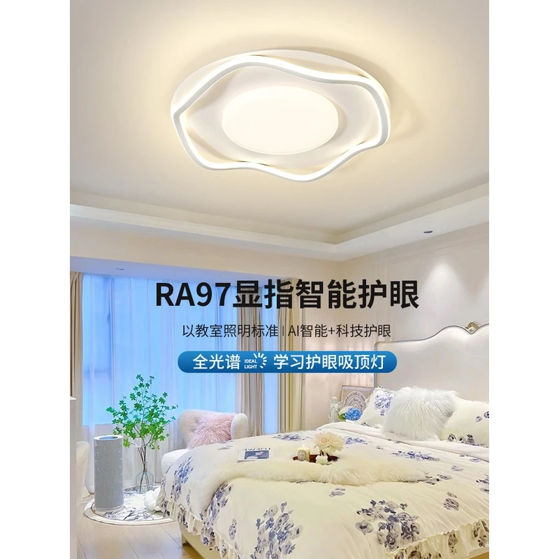 奶油风卧室吸顶灯现代简约房间北欧ins客厅主灯具组合全屋套餐装