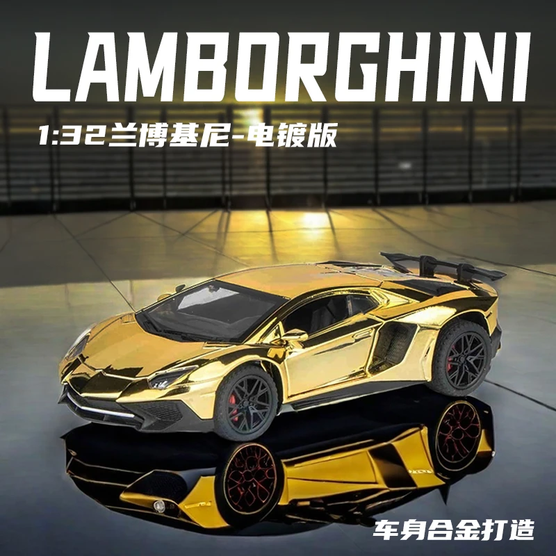新款1:32大号兰博基尼LAMBORGHINI电镀版仿真合金车模男礼物摆件