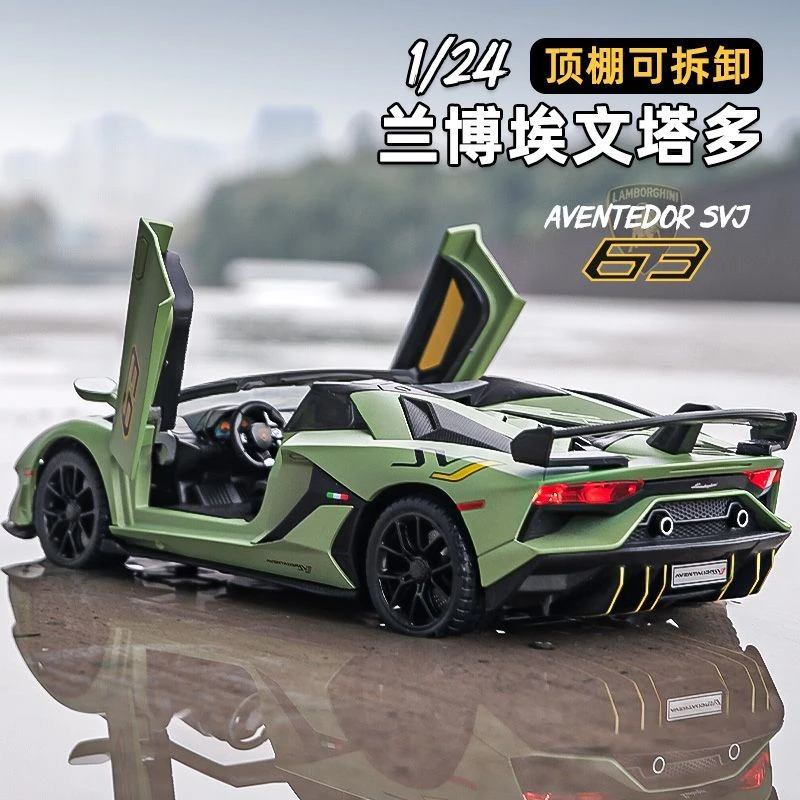 1:24仿真兰博基尼合金车模男孩汽车模型玩具车收藏摆件生日礼物