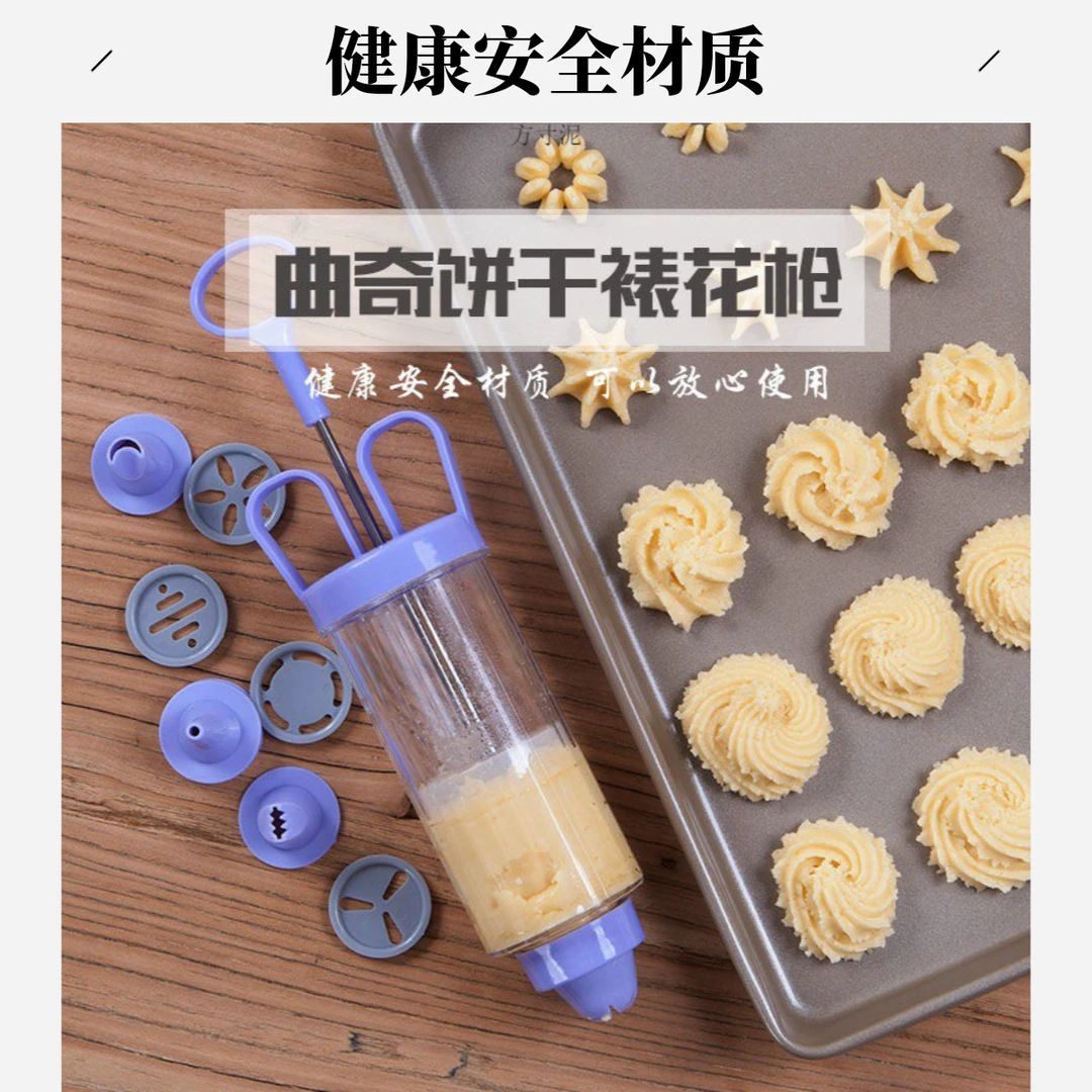 西藏包邮-新疆包邮多功能奶油蛋糕曲奇泡芙溶豆裱花器 烘焙裱花筒