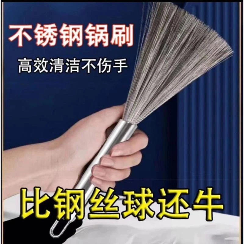 【新疆包邮】不锈钢锅刷子家用清洁刷长柄锅刷锅碗的钢丝刷