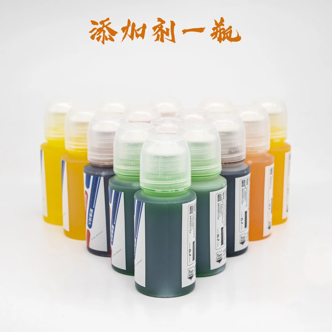 添加剂一瓶