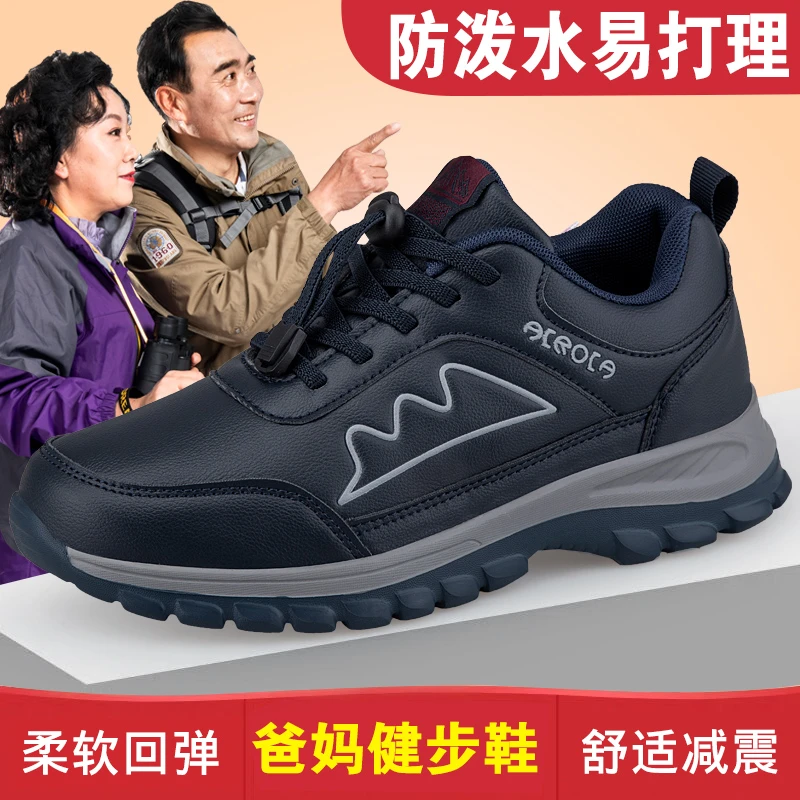 足力健步老年鞋足力健步老人鞋2023新款休闲鞋健步鞋中老年运动鞋