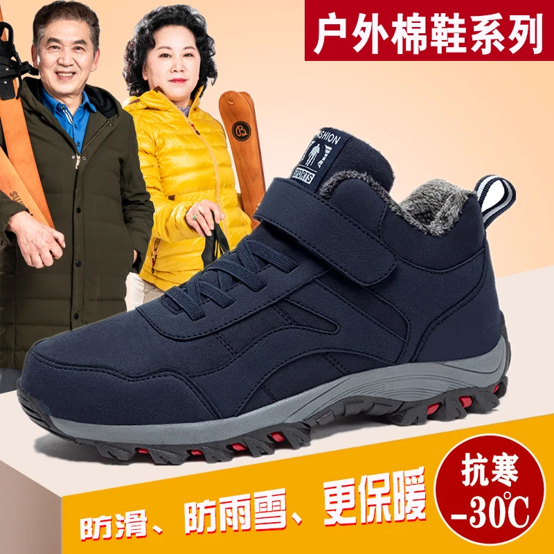 足力健步老年鞋新款户外老人鞋运动冬季保暖加厚绒棉鞋爸妈健步鞋