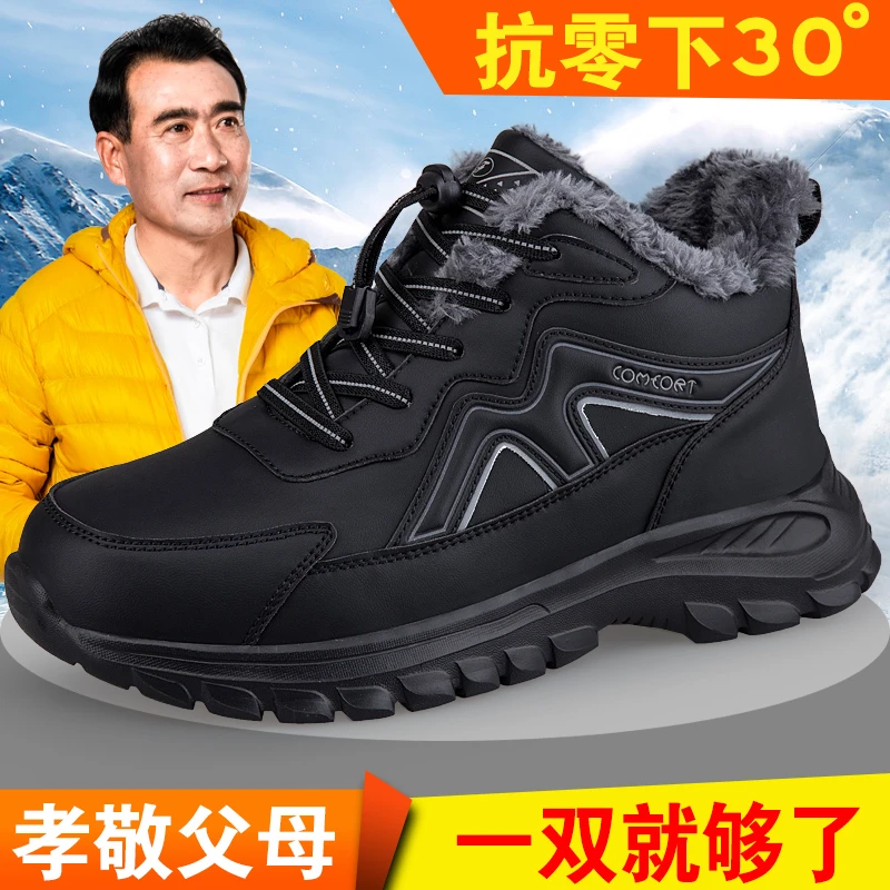 足力健步老年鞋老年健步鞋雪地靴冬季加绒老人鞋男鞋运动鞋妈妈鞋