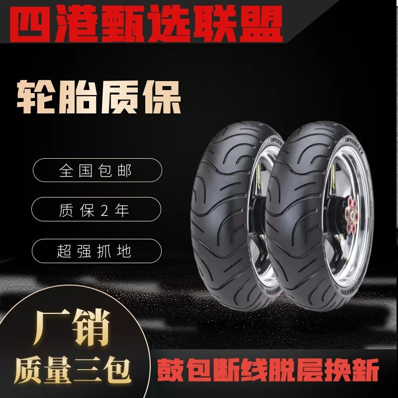 皇泰 300-10 真空防爆钢丝胎耐磨防刺轮胎