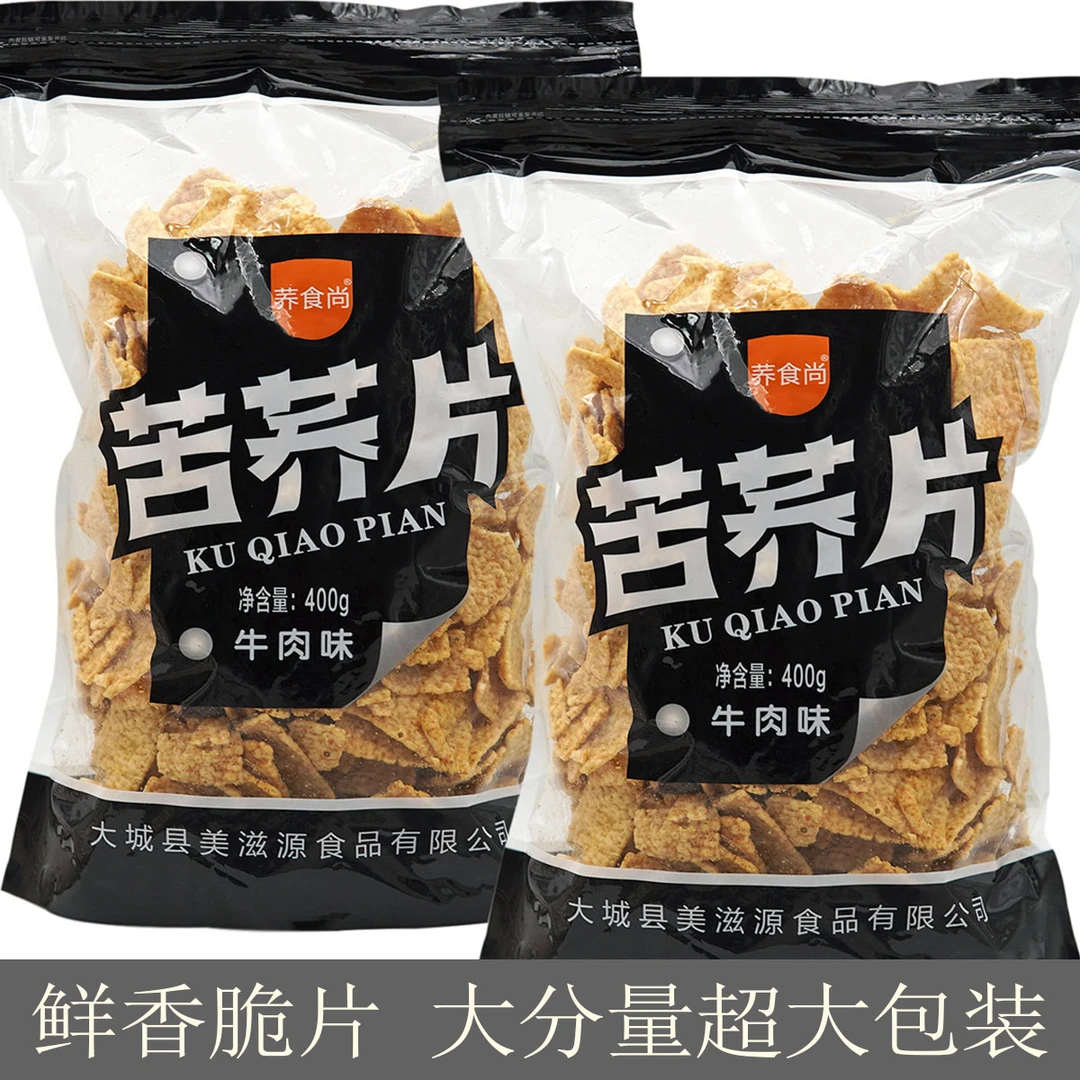 荞食尚苦荞片整箱正宗大包装牛肉味爆款荞麦锅巴解馋零食400g大袋