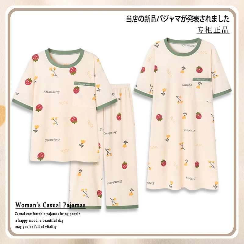 艾唯绅三件套睡衣女2024夏季新款短袖甜美草莓宽松女士家居服睡裙