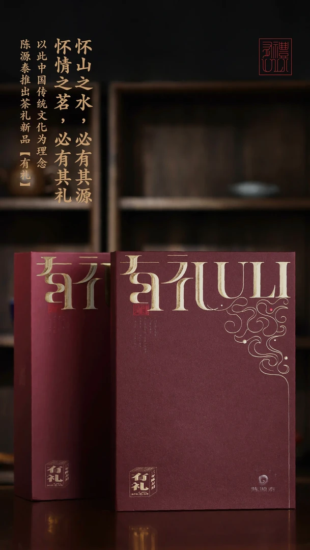 陈源泰福鼎白茶 有礼 2020年一级寿眉 礼盒装 160g/盒