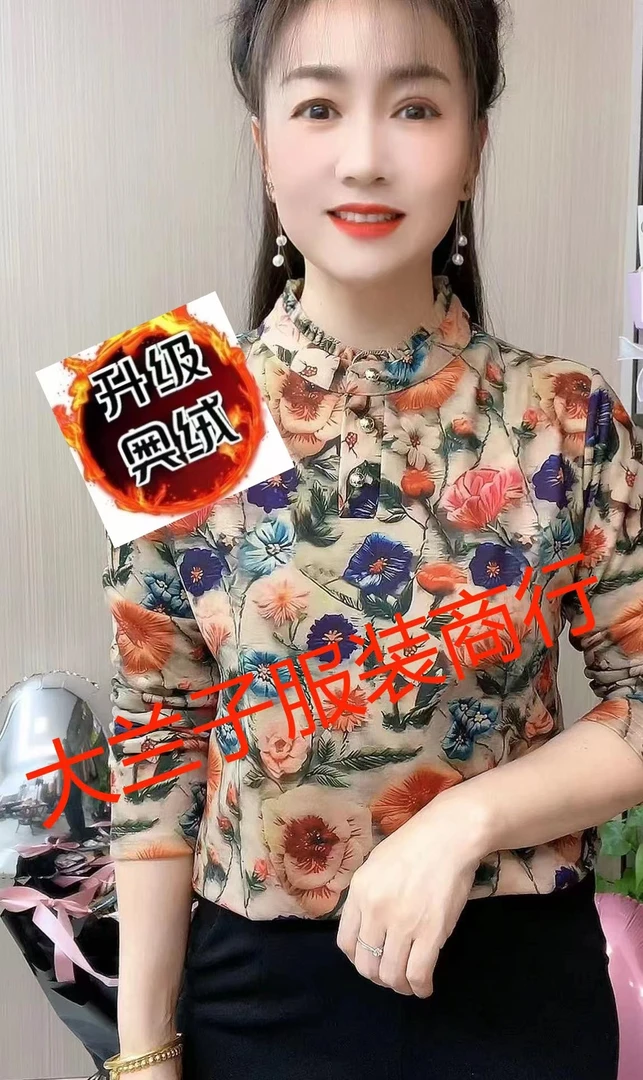 时尚妈妈装长袖秋冬新款加绒打底衫长袖保暖洋气小衫显瘦牵牛花