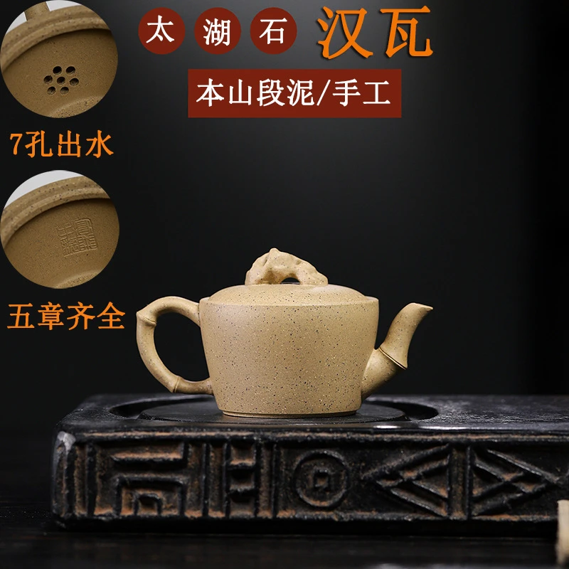 宜兴紫砂壶原矿本山段泥手工小容量太湖石汉瓦壶家用宜兴紫砂壶