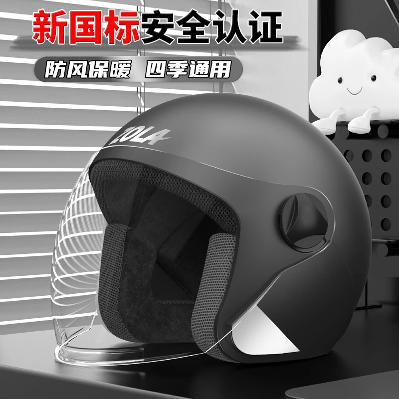 电动车头盔男女士电瓶车安全帽男款冬季保暖防雾轻便夏季冬天冬盔