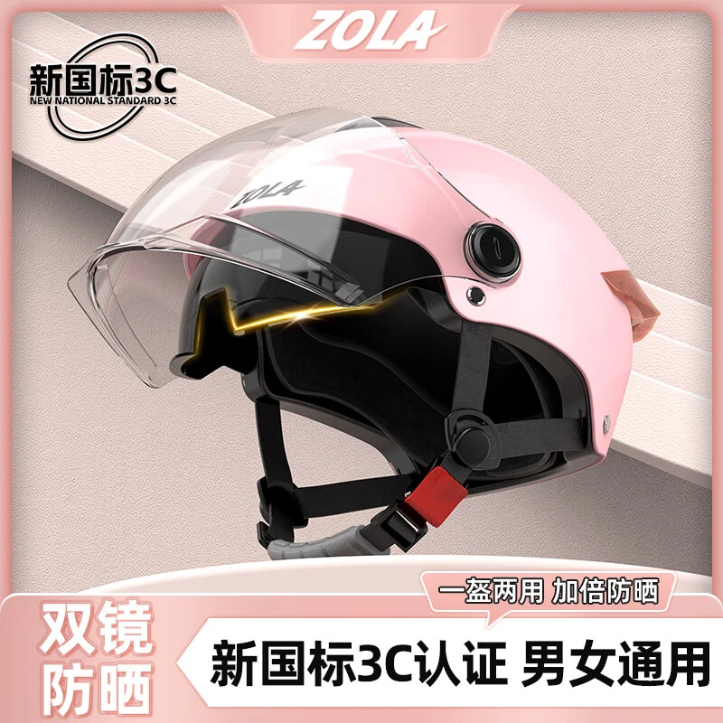 国标3C认证头盔电动车女摩托车头盔男防晒夏季轻便式安全帽半盔