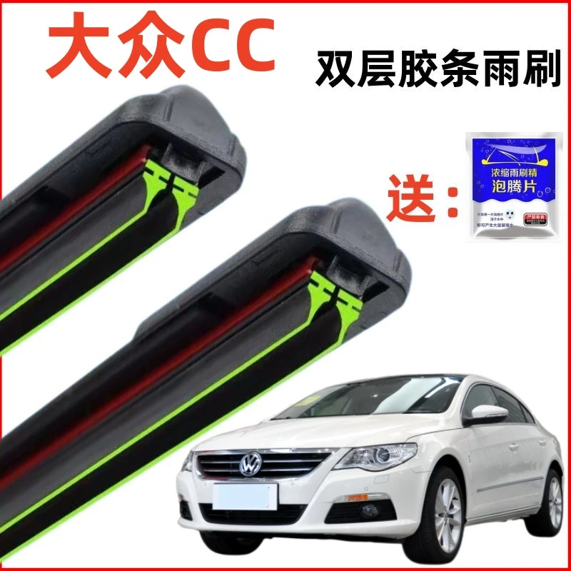 10-12款大众CC双层胶条雨刮器汽车前窗原装静音专用原厂无骨雨刷