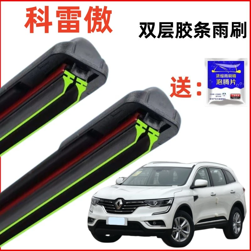 17-18款雷诺科雷傲双层胶条雨刮器汽车原装静音专用原厂无骨雨刷