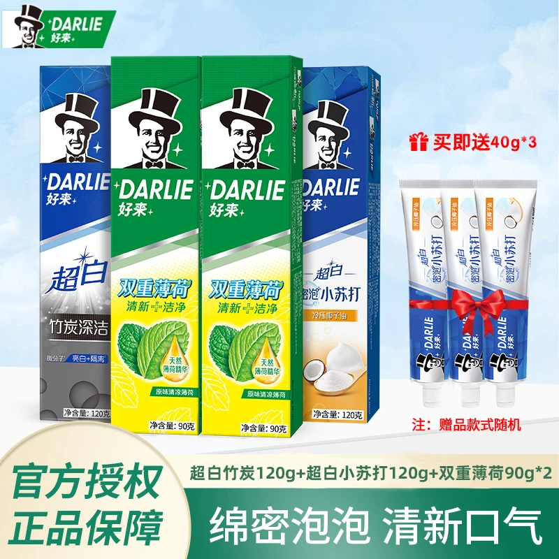 DARLIE好来(原黑人)牙膏家庭装7支清新深洁牙膏套装-备