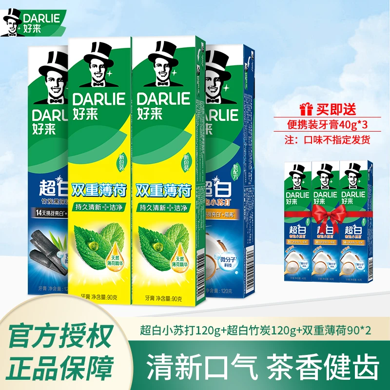 DARLIE/好来（原黑人）牙膏家庭装7支清新牙膏家用便携套装