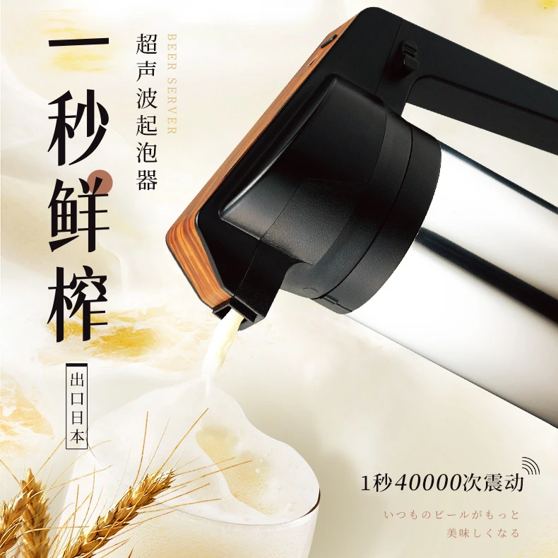 ANZZYU/安知鱼啤酒超声波罐装起泡器泡沫调酒精酿口感绵密顺滑