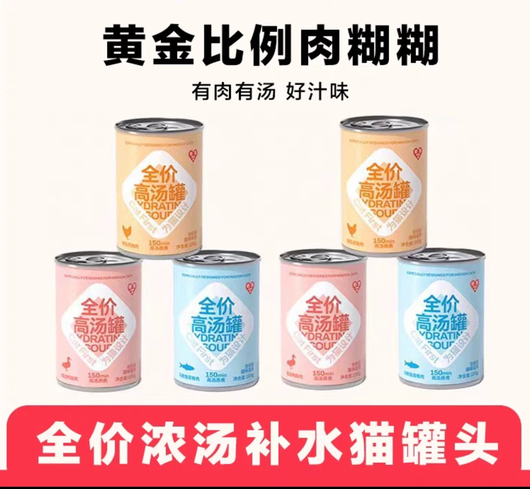 【幸运专属】奶思猫咪补水全价高汤罐头155g*3个