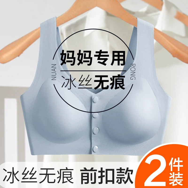 妈妈内衣中老年前开扣文胸冰丝舒适无钢圈背心女士胸罩美背无痕