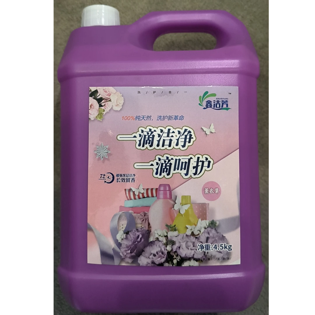 鑫洁芳酒店浓缩洗衣液大桶（清徐和尚专属）家用留香香氛桶装去污