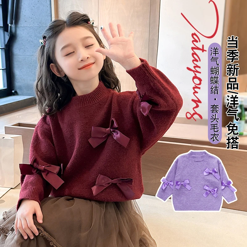 女童毛衣洋气蝴蝶结毛衣2024秋冬新款儿童韩版女孩时髦打底针织衫