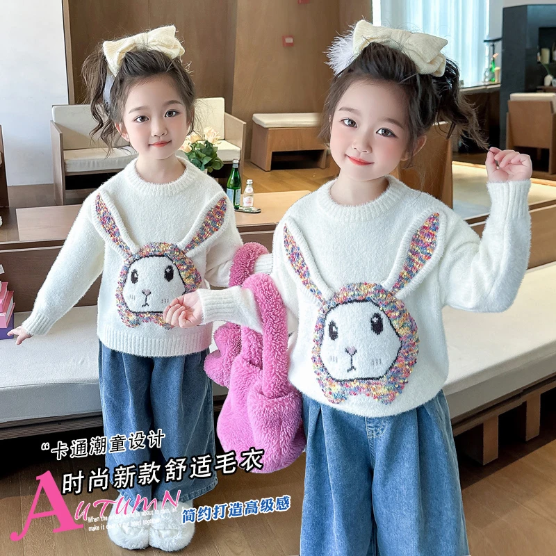 不起球女童立体兔子毛衣冬装2024新款儿童洋气加厚女孩打底针织衫