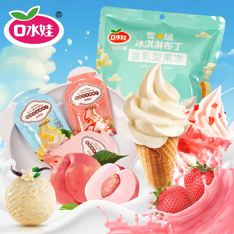 口水娃480克雪绒冰淇淋布丁