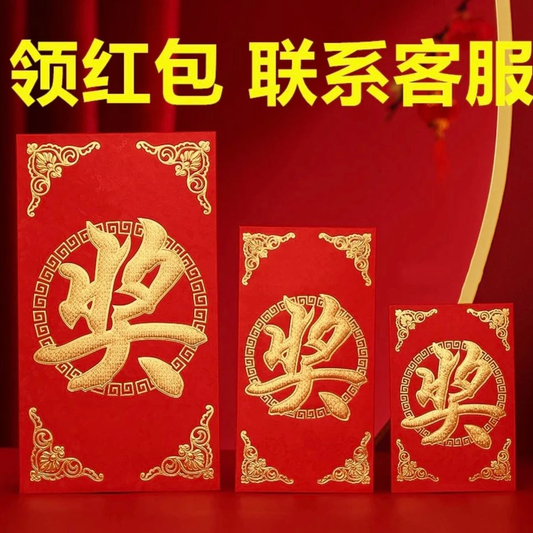 2元红包找客服领取