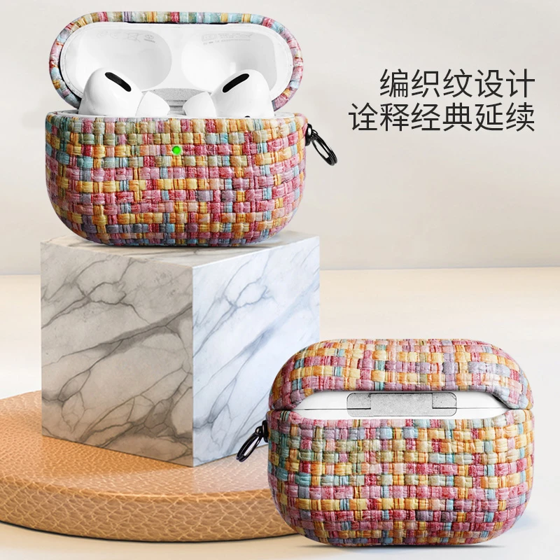 airpodspro2代保护套苹果蓝牙耳机3代保护壳编织纹皮套1/2代防摔