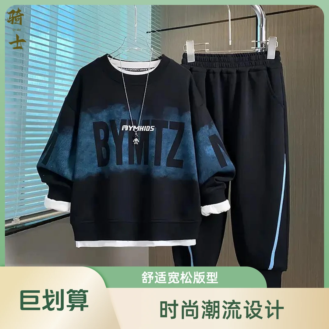 男童卫衣套装秋装新款运动衣两件套韩版男孩潮中大童宽松休闲衣服