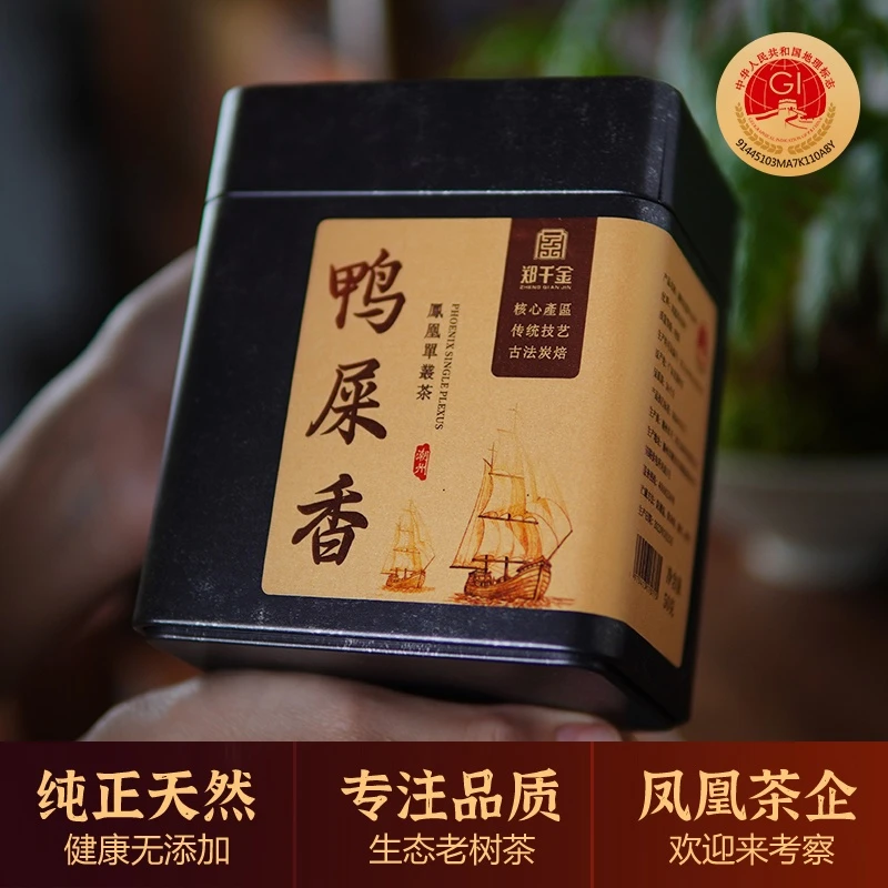 【高山老树】 凤凰单枞茶老枞鸭屎香特级潮州乌岽单丛茶 郑千金