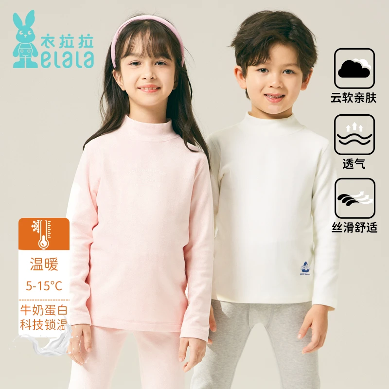 衣拉拉儿童秋衣保暖1-17岁男女童加厚打底上衣牛奶蛋白小孩家居服