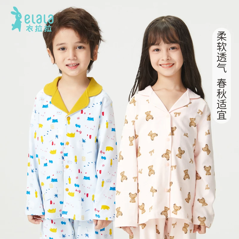衣拉拉儿童睡衣套装纯棉1-17岁男童女童开衫家居服全棉宽松衣服
