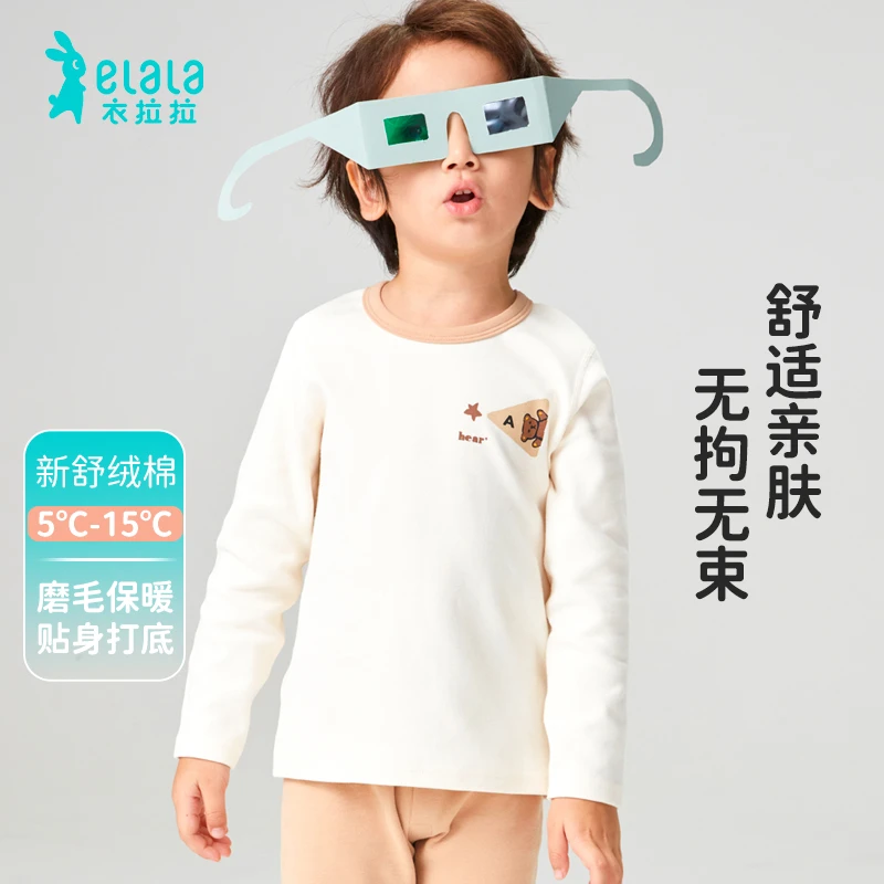 衣拉拉男童保暖内衣套装新舒绒棉儿童秋衣秋裤加厚睡衣男孩家居服