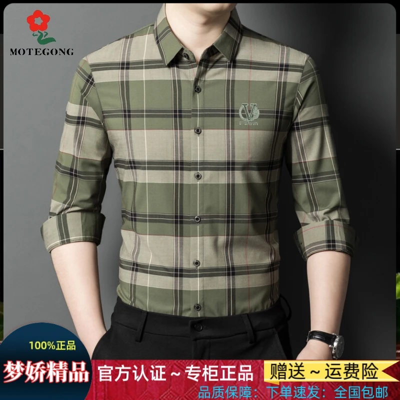 【梦娇精品】秋季新款长袖衬衫格子刺绣梭织布男士休闲韩版时尚衬衣